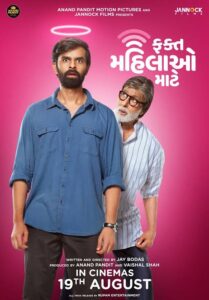 Unfiltered Naari (2025) – WEB-DL H264 AAC 1080p 720p 480p Download – Full Movie Download & Watch FREE – MOVIELOVERSBD.COM