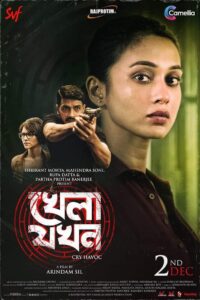 Khela Jawkhon (2022) Bengali AMZN WEB-DL H264 AAC 1080p 720p 480p Download – Full Movie Download & Watch FREE – MOVIELOVERSBD.COM