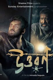 Uttwaraan (2022) Bengali Zee5 WEB-DL H264 AAC 1080p 720p 480p ESub – Full Movie Download & Watch FREE – MOVIELOVERSBD.COM