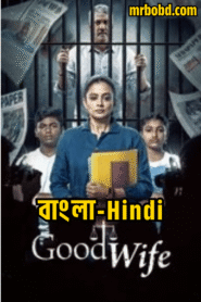 Good Wife (2025) Bangla/Hindi- Full Series Download & Watch FREE – MOVIELOVERSBD.COM