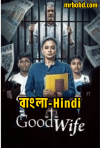 Good Wife (2025) Bangla/Hindi- Full Series Download & Watch FREE – MOVIELOVERSBD.COM