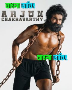 Arjun Chakravarthy: Journey of an Unsung Champion (2025) Bengali Dubbed Uncut HD – WEB-DL H264 AAC 1080p 720p 480p Download & Watch FREE