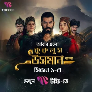 Kurulus Osman (2022) S03 [E 01-138 ] [Complete] Bengali Dubbed ORG Toffee WEB-DL H264 AAC 1080p 720p 480p Download