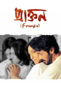 Praktan (2016) – WEB-DL H264 AAC 1080p 720p 480p Download & Watch FREE