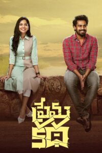 Prema Katha (2023) Telugu – WEB-DL H264 AAC 1080p 720p 480p Download & Watch FREE