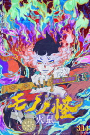 Mononoke the Movie: Chapter II – The Ashes of Rage (2025) Hindi/English/Japanese – WEB-DL H264 AAC 1080p 720p 480p Download & Watch FREE