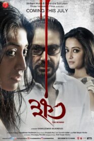 Khawto (2016) Bengali Hoichoi – WEB-DL H264 AAC 1080p 720p 480p Download & Watch FREE