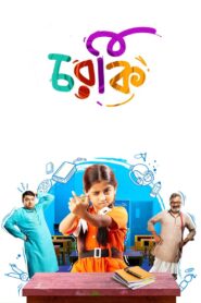 Charki (2019) Bengali Zee5 – WEB-DL H264 AAC 1080p 720p 480p Download & Watch FREE