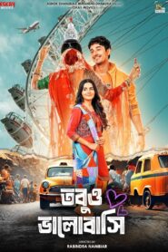 Tobuo Bhalobashi (2025) – WEB-DL H264 AAC 1080p 720p 480p Download & Watch FREE
