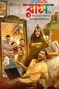 Raas (2025) – WEB-DL H264 AAC 1080p 720p 480p Download & Watch FREE