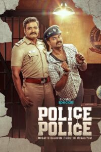 Police Police (2025) S01 – Ep: 01-88 – Dual Audio [Hindi ORG-Tamil] JHS – WEB-DL H264 AAC 1080p 720p 480p Download & Watch FREE