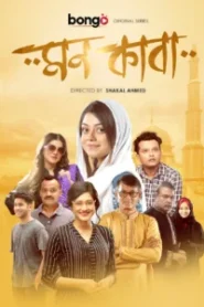 Mon Kaaba (2022) S01 Bengali Bongo WEB-DL H264 AAC 1080p 720p 480p Download