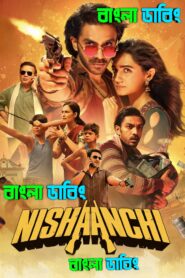 Nishaanchi (2025) Bengali Dubbed Uncut HD – WEB-DL H264 AAC 1080p 720p 480p Download & Watch FREE