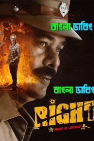 Right (2025) Bengali Dubbed Uncut HD – WEB-DL H264 AAC 1080p 720p 480p Download & Watch FREE
