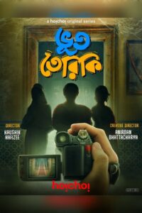 Bhootteriki (2025) S01 Bengali Hoichoi – WEB-DL H264 AAC 1080p 720p 480p Download & Watch FREE