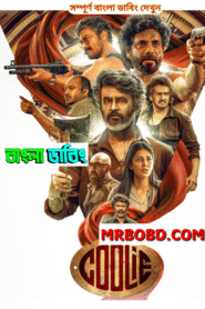 Coolie (2025) Bangla Dubbed – WEB-DL H264 AAC 1080p 720p 480p Download & Watch FREE