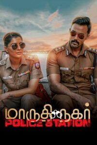 Maruthi Nagar Police Station (2023) Dual Audio [Hindi ORG-Tamil] UPlay – WEB-DL H264 AAC 1080p 720p 480p Download & Watch FREE