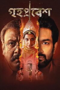 Grihapravesh (2025) Bengali Hoichoi RAW – WEB-DL H264 AAC 1080p 720p 480p Download & Watch FREE
