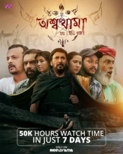 Ashwathama (2025) S01 Assamese RD WEB-DL H264 AAC 720p 480p Download