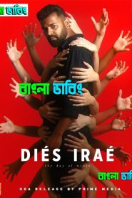 Dies Irae (2025) Bengali Dubbed Uncut HD – WEB-DL H264 AAC 1080p 720p 480p Download & Watch FREE
