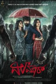 Dilmaar (2025) Kannada – WEB-DL H264 AAC 1080p 720p 480p Download & Watch FREE