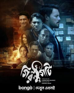 Girgity (2025) S01 Bengali BongoBD WEB-DL H264 AAC 4K 1080p 720p 480p Download