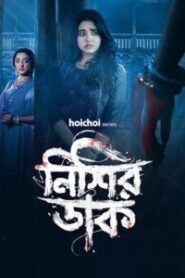 Nishir Daak (2025) S01 Bengali Hoichoi WEB-DL H264 AAC 1080p 720p 480p ESub