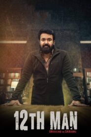 12th Man (2022) Hindi Dubbed/Malayalam – WEB-DL H264 AAC 1080p 720p 480p Download & Watch FREE