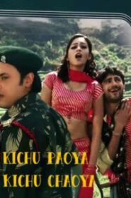 Kichu Pawa Kichu Chawa – Pawa Chawa (2009) Bengali JHS WEB-DL H264 AAC 1080p 720p 480p Download