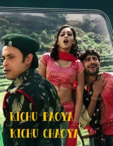 Kichu Pawa Kichu Chawa – Pawa Chawa (2009) Bengali JHS WEB-DL H264 AAC 1080p 720p 480p Download