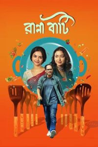 Ranna Baati (2025) Bengali Amazon – WEB-DL H264 AAC 1080p 720p 480p Download & Watch FREE