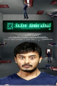 Thurthu Nirgamana (2022) Dual Audio Hindi ORG – WEB-DL H264 AAC 1080p 720p 480p Download & Watch FREE