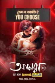 Amra (2025) S01 Bengali Darshoo WEB-DL H264 AAC 1080p 720p 480p Download