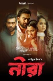 Neera (2023) Bengali Bongo WEB-DL H264 AAC 1080p 720p Download