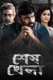 Shesh Khela (2025) Bengali Dubbed ORG WEB-DL H264 AAC 1080p 720p 480p Download