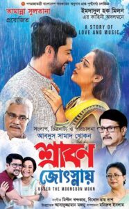 Srabon Josnay (2024) Bengali Toffee WEB-DL H264 AAC 1080p 720p 480p Download