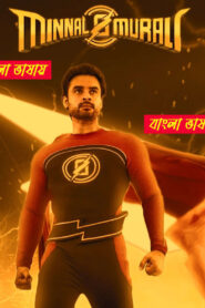 Minnal Murali (2021) Bengali Dubbed – WEB-DL H264 AAC 1080p 720p 480p Download & Watch FREE