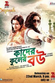 Kader Kuler Bou (2015) – WEB-DL H264 AAC 1080p 720p 480p Download & Watch FREE