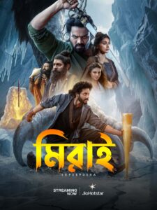 Mirai (2025) Bengali Dubbed Uncut 4K – WEB-DL H264 AAC 1080p 720p 480p Download & Watch FREE