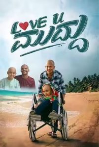 Love U Muddu (2025) Dual Audio {Hindi ORG-Kannada} AMZN – WEB-DL H264 AAC 1080p 720p 480p Download & Watch FREE