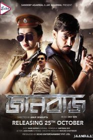 Jaanbaaz (2019) Bengali Zee5 – WEB-DL H264 AAC 1080p 720p 480p Download & Watch FREE