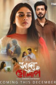 Sada Golap (2025) Bengali Fridaay WEB-DL H264 AAC 1080p 720p Download