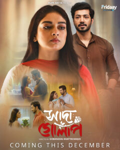 Sada Golap (2025) Bengali Fridaay WEB-DL H264 AAC 1080p 720p Download