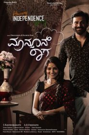 Monsoon Raaga (2022) Kannada Zee5 – WEB-DL H264 AAC 1080p 720p 480p Download & Watch FREE