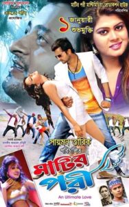Matir Pori (2016) Bengali WEB-DL H264 AAC 1080p 720p 480p Download