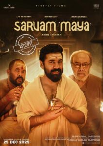 Sarvam Maya (2025) Dual Audio [Bengali-Hindi] JHS – WEB-DL H264 AAC 1080p 720p 480p Download & Watch FREE