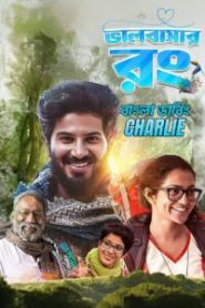Bhalobashar Rong-Charlie (2025) Bengali Dubbed ORG BioscopePlus WEB-DL H264 AAC 1080p 720p 480p Download