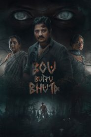 Bou Buttu Bhuta (2025) Odia AaoNxT – WEB-DL H264 AAC 1080p 720p 480p Download & Watch FREE