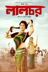 Lal Chor (2015) Bengali Bongo – WEB-DL H264 AAC 1080p 720p 480p Download & Watch FREE
