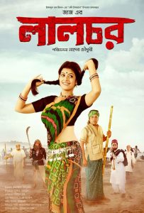 Lal Chor (2015) Bengali Bongo – WEB-DL H264 AAC 1080p 720p 480p Download & Watch FREE